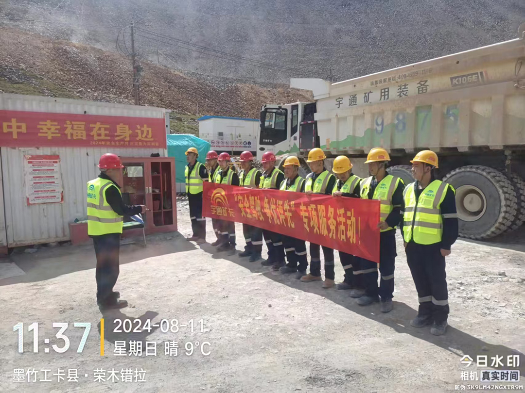 心級服務 | 宇通礦卡的守護，從不缺席
