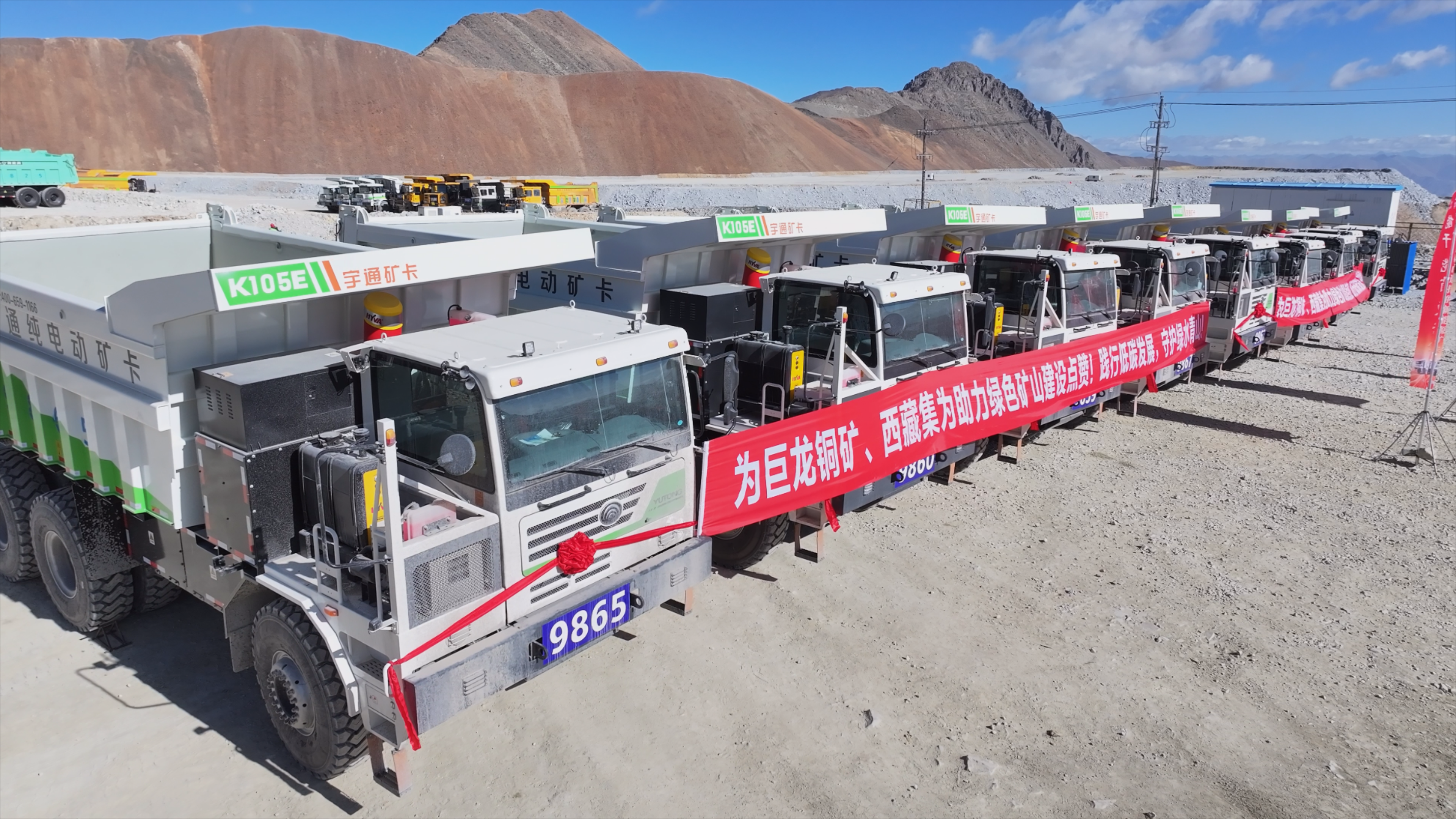 再次入藏！宇通純電礦卡批量投運西藏巨龍銅礦