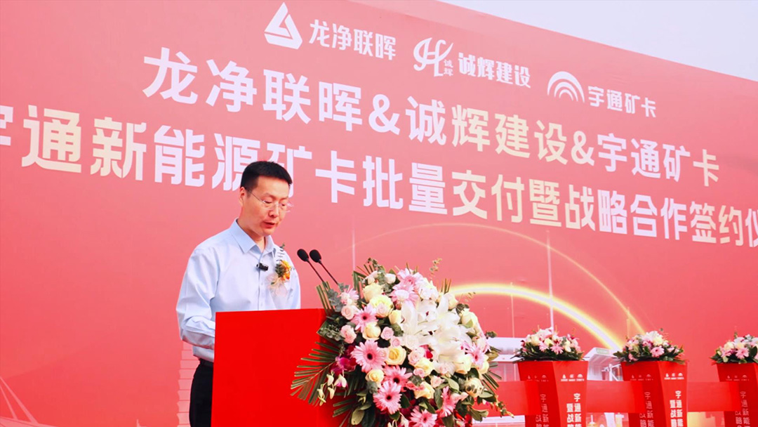 助力紫金礦業闊步運營新征程！宇通新能源礦卡正式批量交付