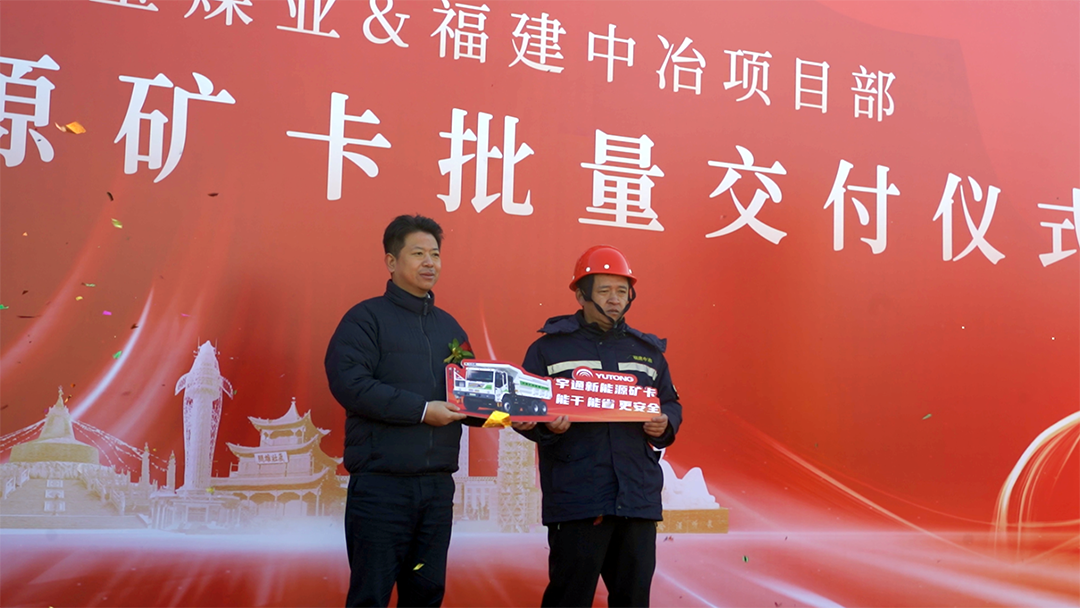 甘肅大單再+1！50臺宇通新能源礦卡正式交付窯街煤電