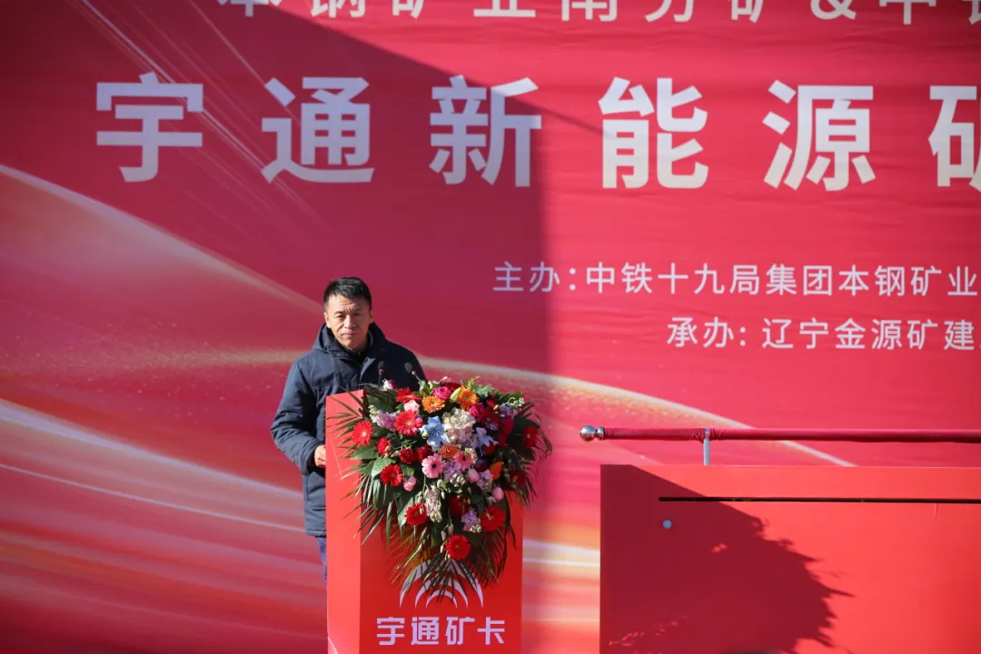 5次復購大單再+1！宇通礦卡助力打造東北綠色新礦界