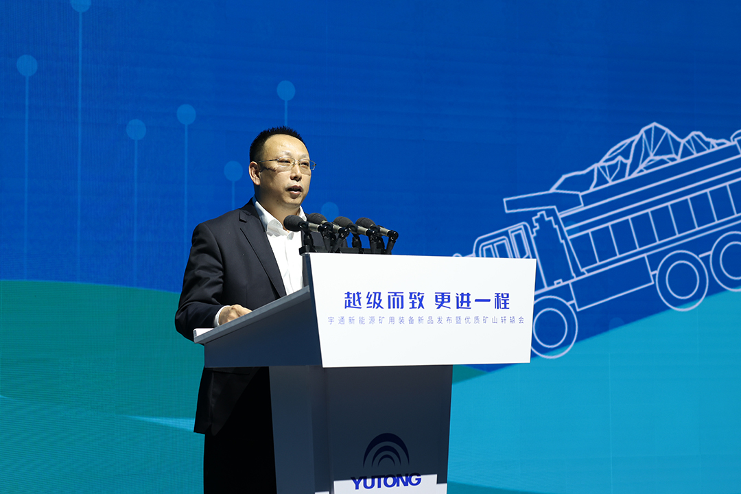 完善新能源版圖，宇通礦用裝備2.0新品全新亮相