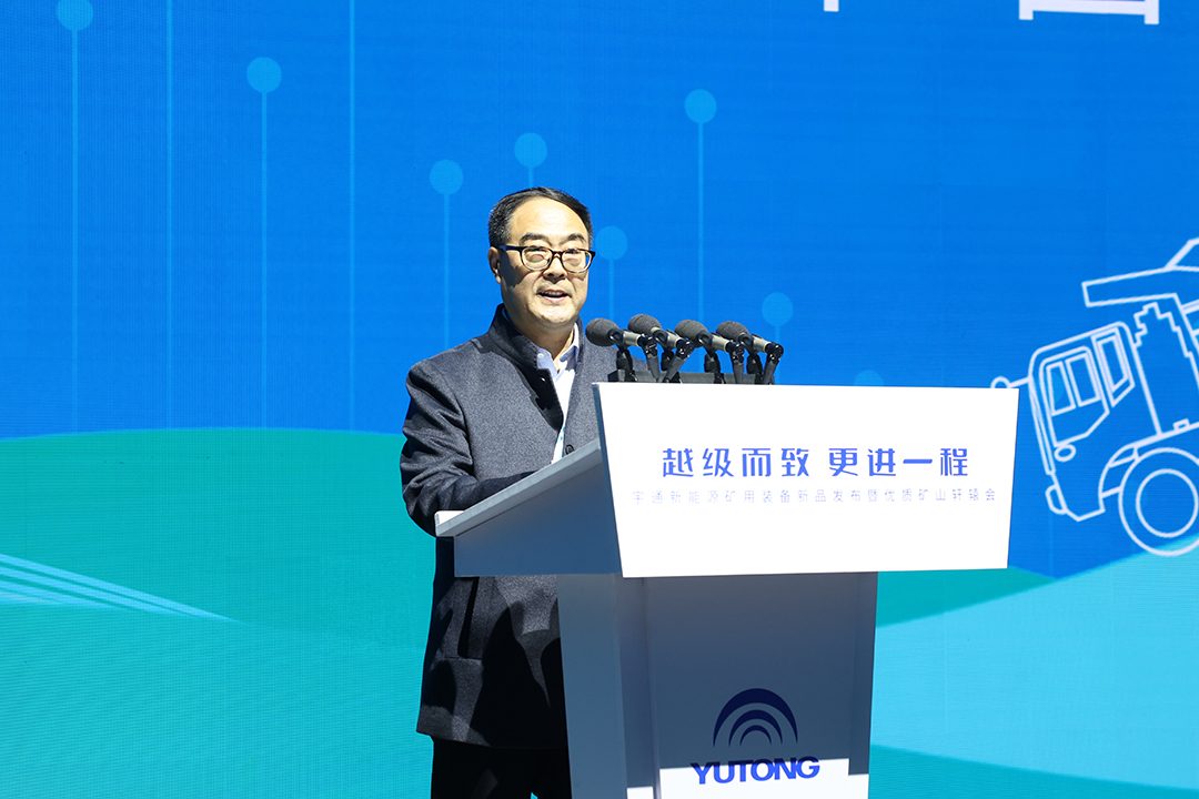 完善新能源版圖，宇通礦用裝備2.0新品全新亮相