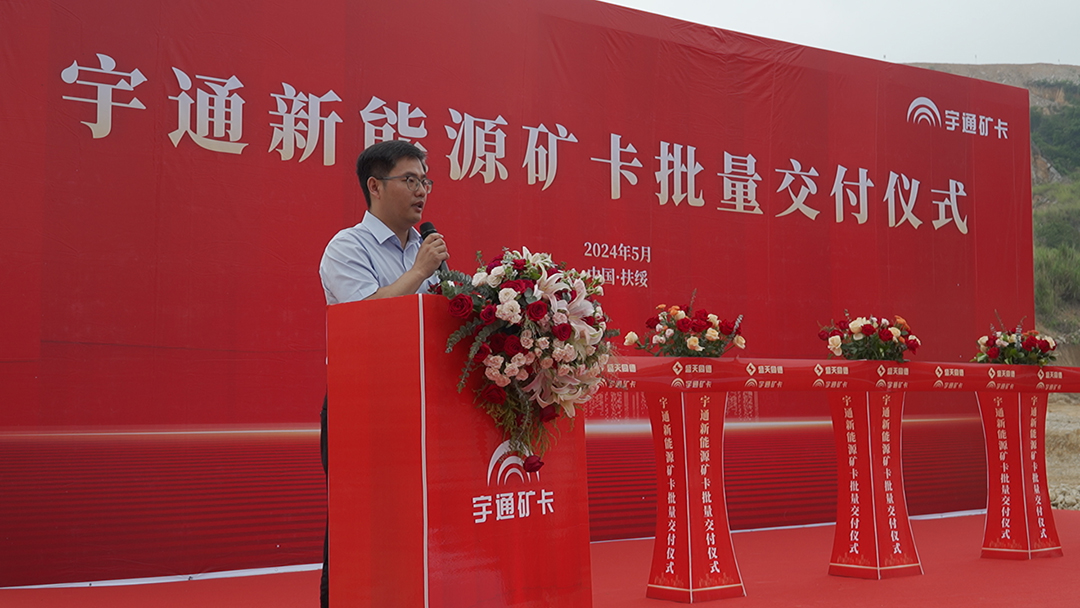 雙劍齊發賦能“雙碳”戰略，宇通純電礦卡再創新篇