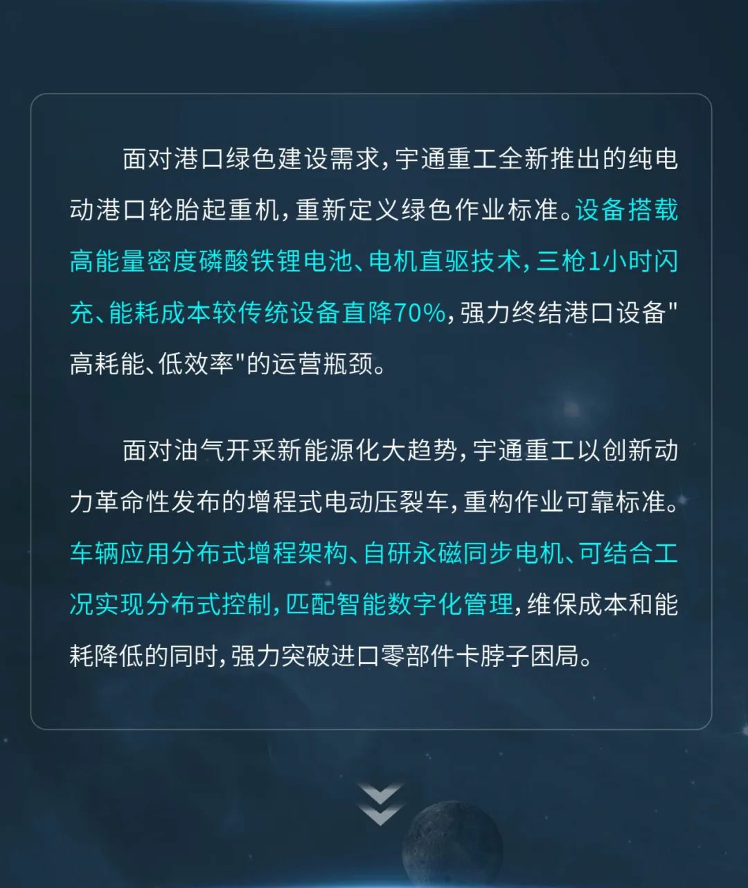 宇通重工品牌煥新而來，新能源設備全新發(fā)布，定義“智慧作業(yè)”!