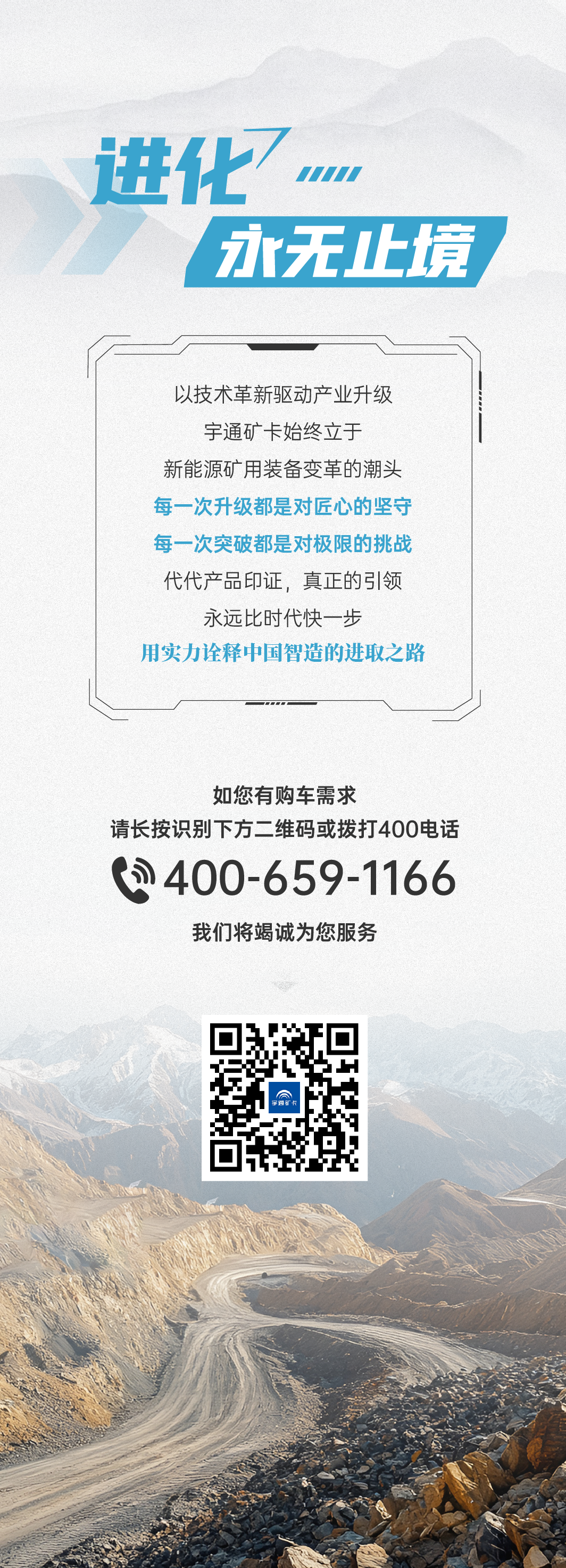 純電礦卡進化史 | 看宇通礦卡如何實現(xiàn)代代引領(lǐng)