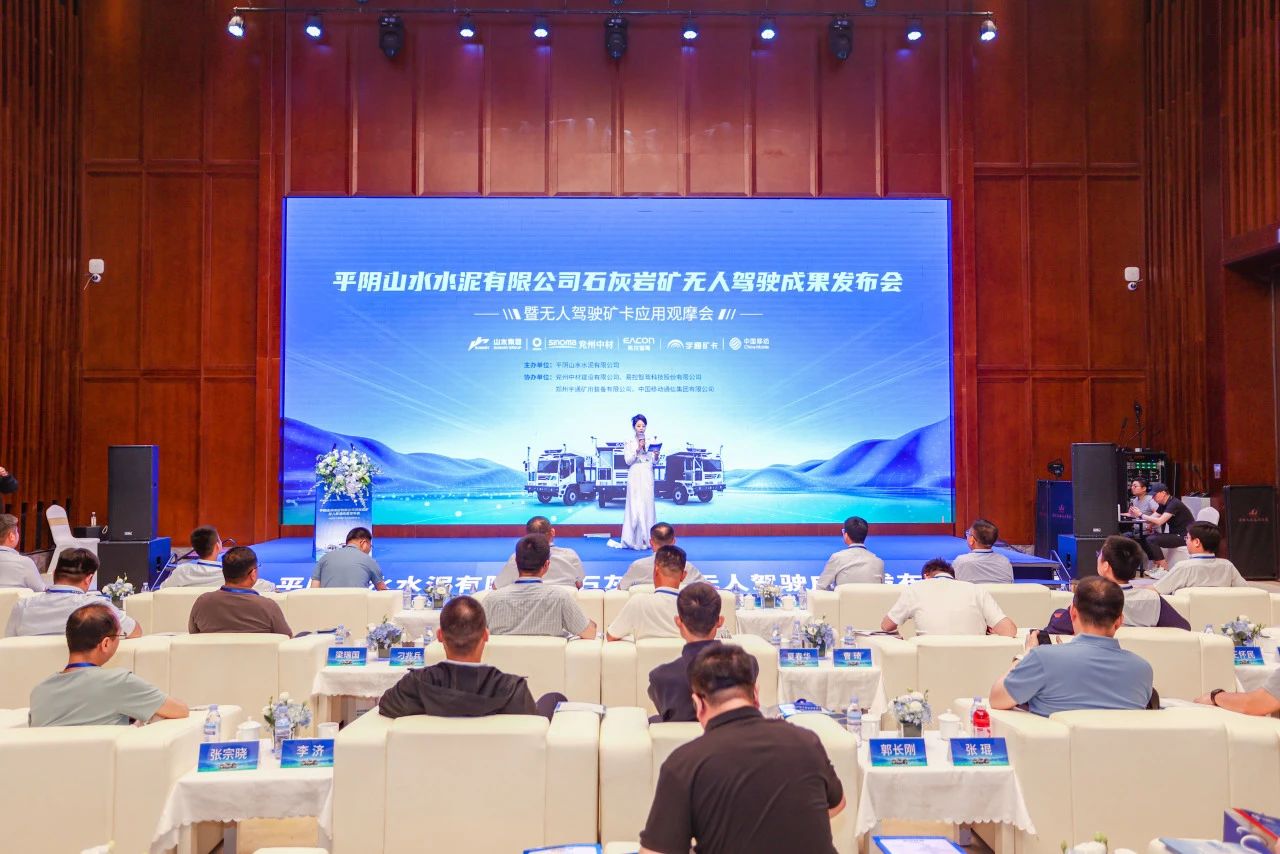 又一里程碑！宇通礦卡助力平陰山水石灰巖礦實現全礦無人運營!