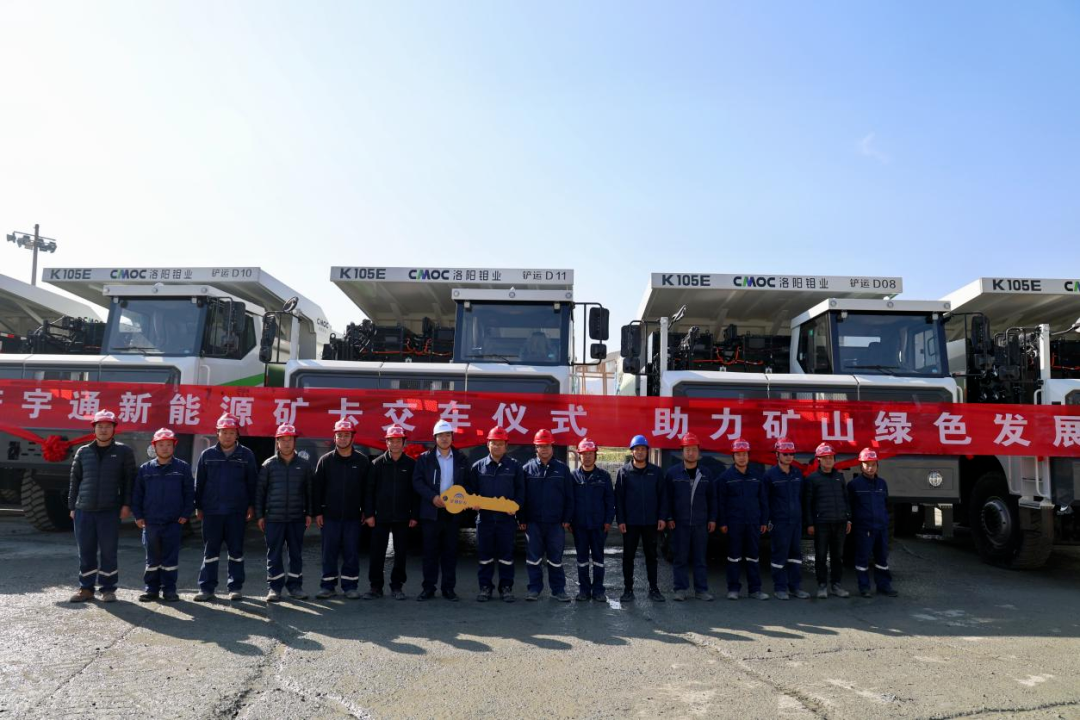 宇通新能源礦卡再次交付洛陽富川公司，加速礦山綠色低碳升級！