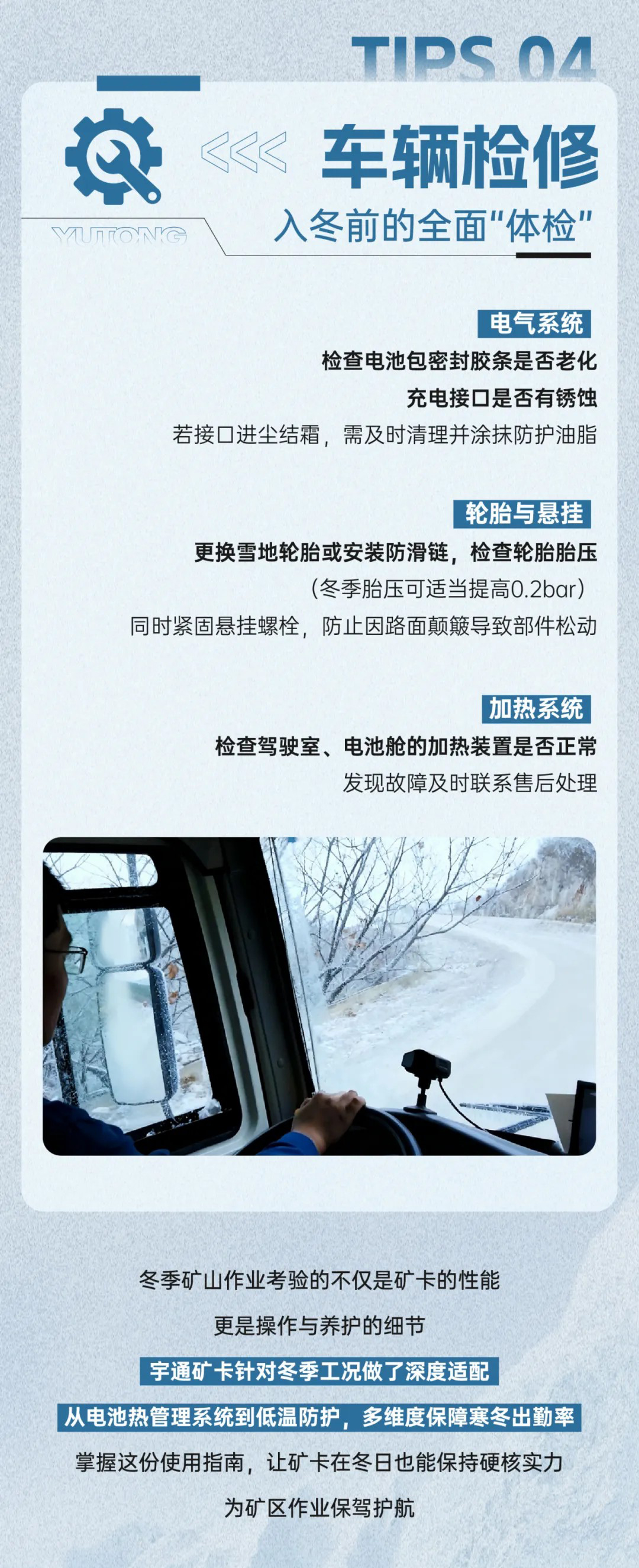 寒潮來襲，請收好這份“防凍”秘籍！