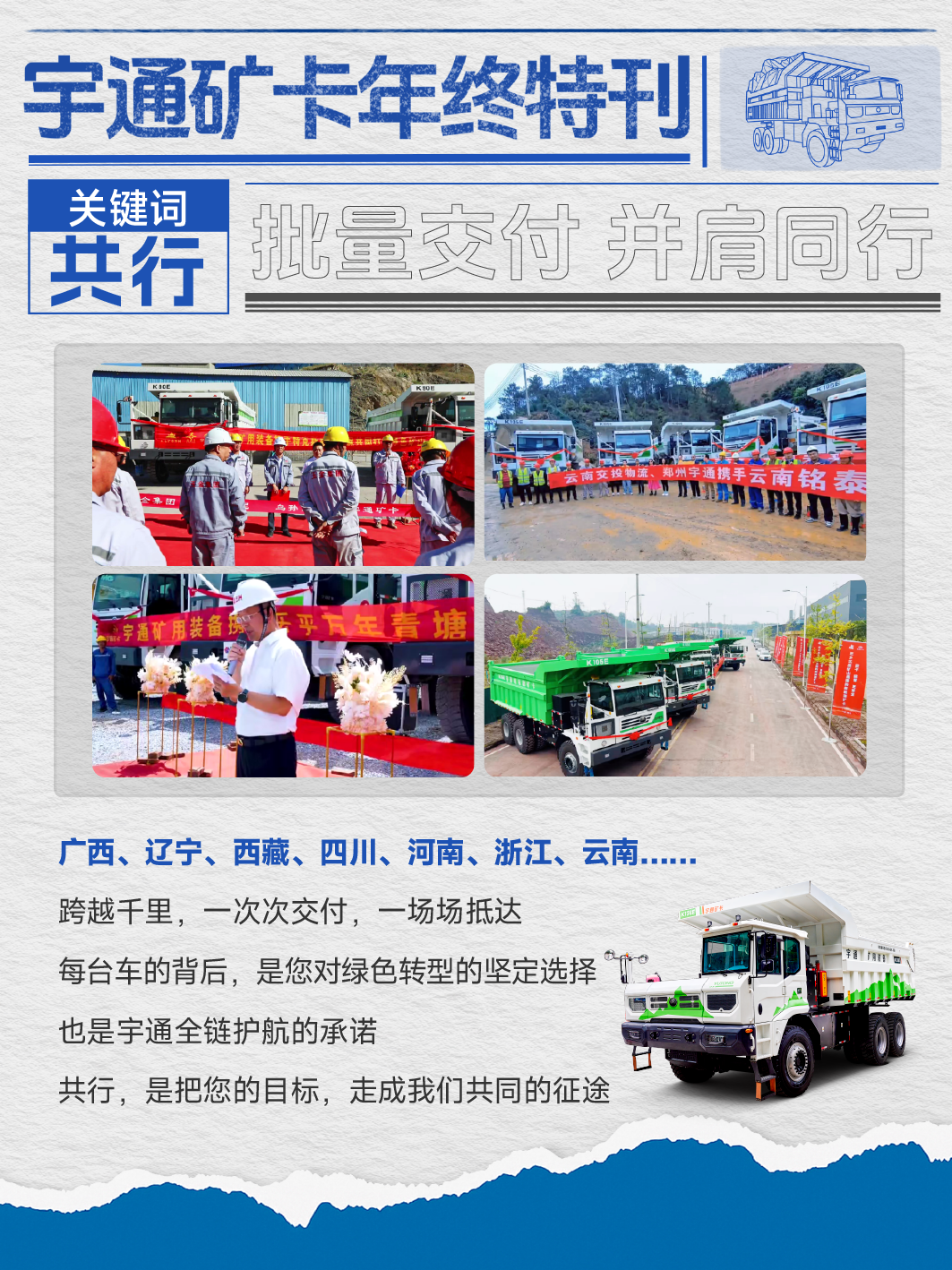 2025，我們共同書寫的關鍵詞，請查收！