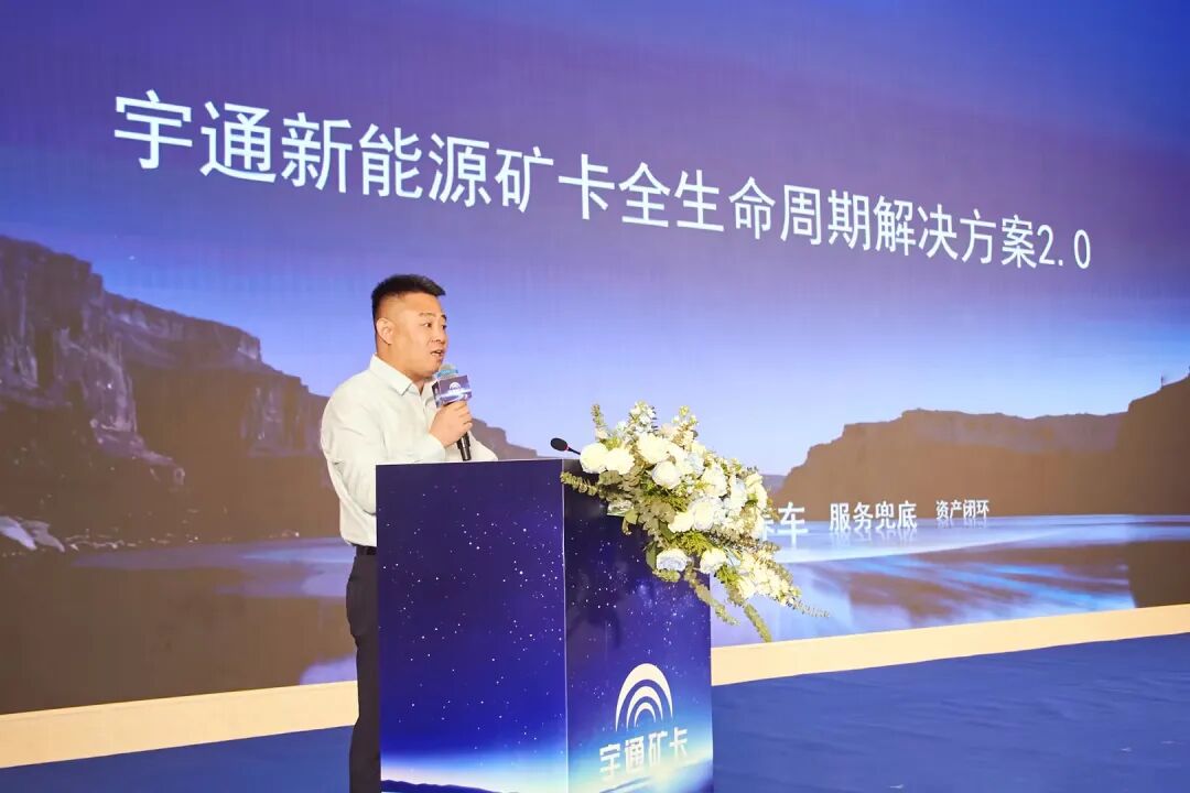 價(jià)值連城，智領(lǐng)礦山｜宇通新能源礦卡新疆價(jià)值品鑒會(huì)圓滿落幕，助推礦區(qū)高質(zhì)量發(fā)展！