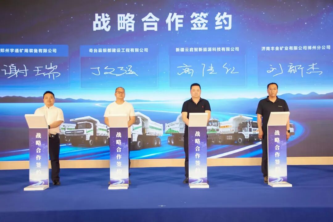 價(jià)值連城，智領(lǐng)礦山｜宇通新能源礦卡新疆價(jià)值品鑒會(huì)圓滿落幕，助推礦區(qū)高質(zhì)量發(fā)展！