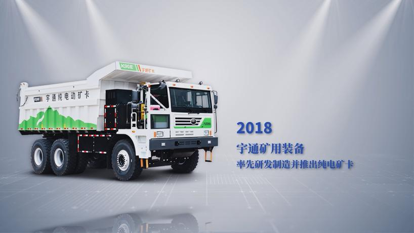 鄭州宇通礦用裝備有限公司介紹