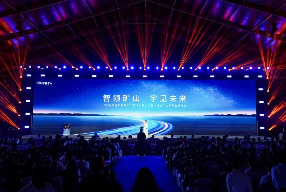 鄭州宇通礦用裝備有限公司介紹
