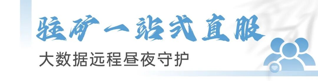 不止于交付，宇通礦卡背后還有這樣一幫“后援團”！