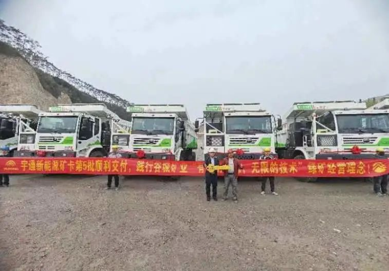 宇通新能源礦卡第5批順利交付，助力谷城礦業打造綠色礦山