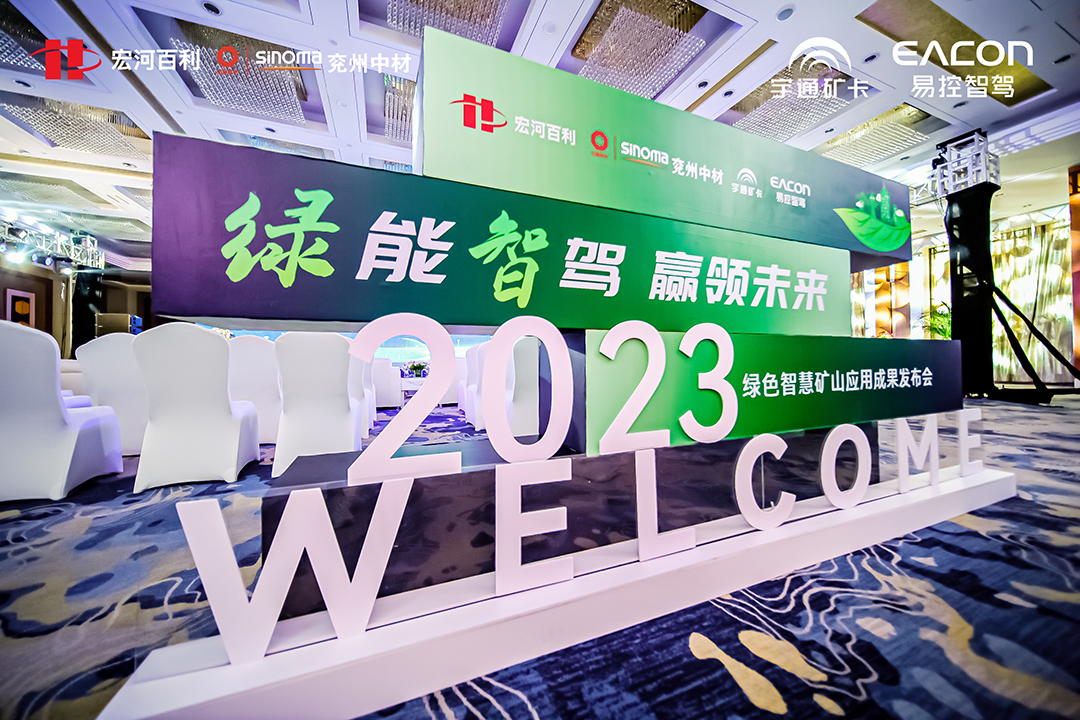 全新里程碑！宇通攜手易控智駕打造全國規模最大全礦純電無人駕駛項目