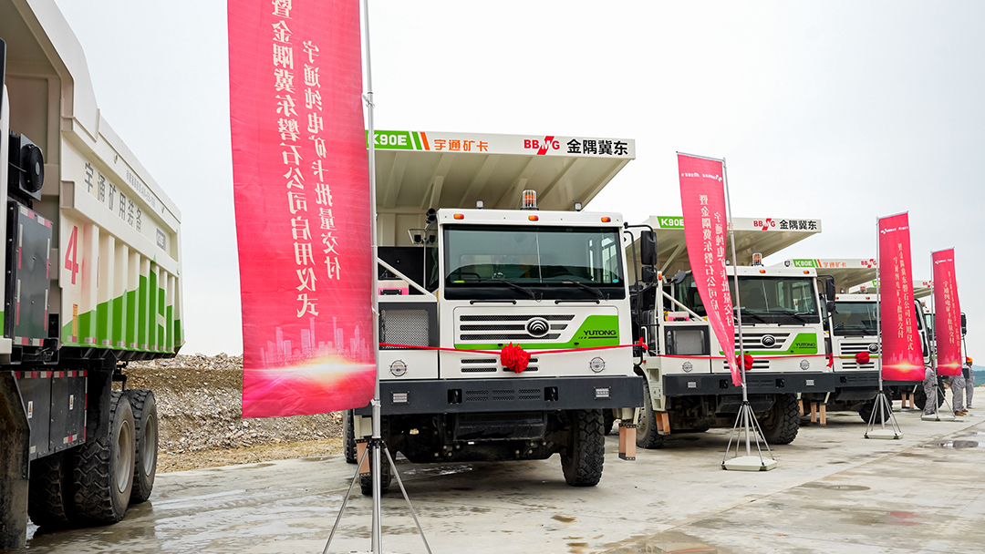 強(qiáng)勢賦能！宇通礦卡批量交付金隅冀東磐石公司