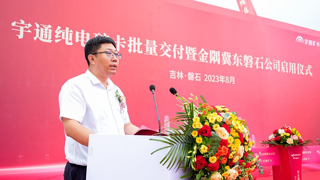強(qiáng)勢賦能！宇通礦卡批量交付金隅冀東磐石公司