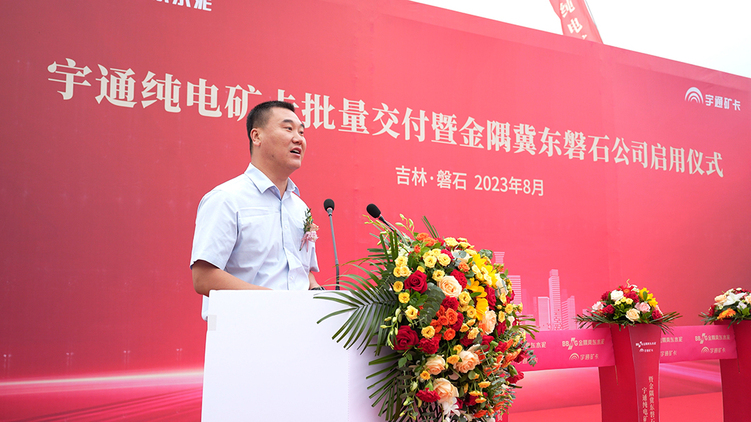 強(qiáng)勢賦能！宇通礦卡批量交付金隅冀東磐石公司