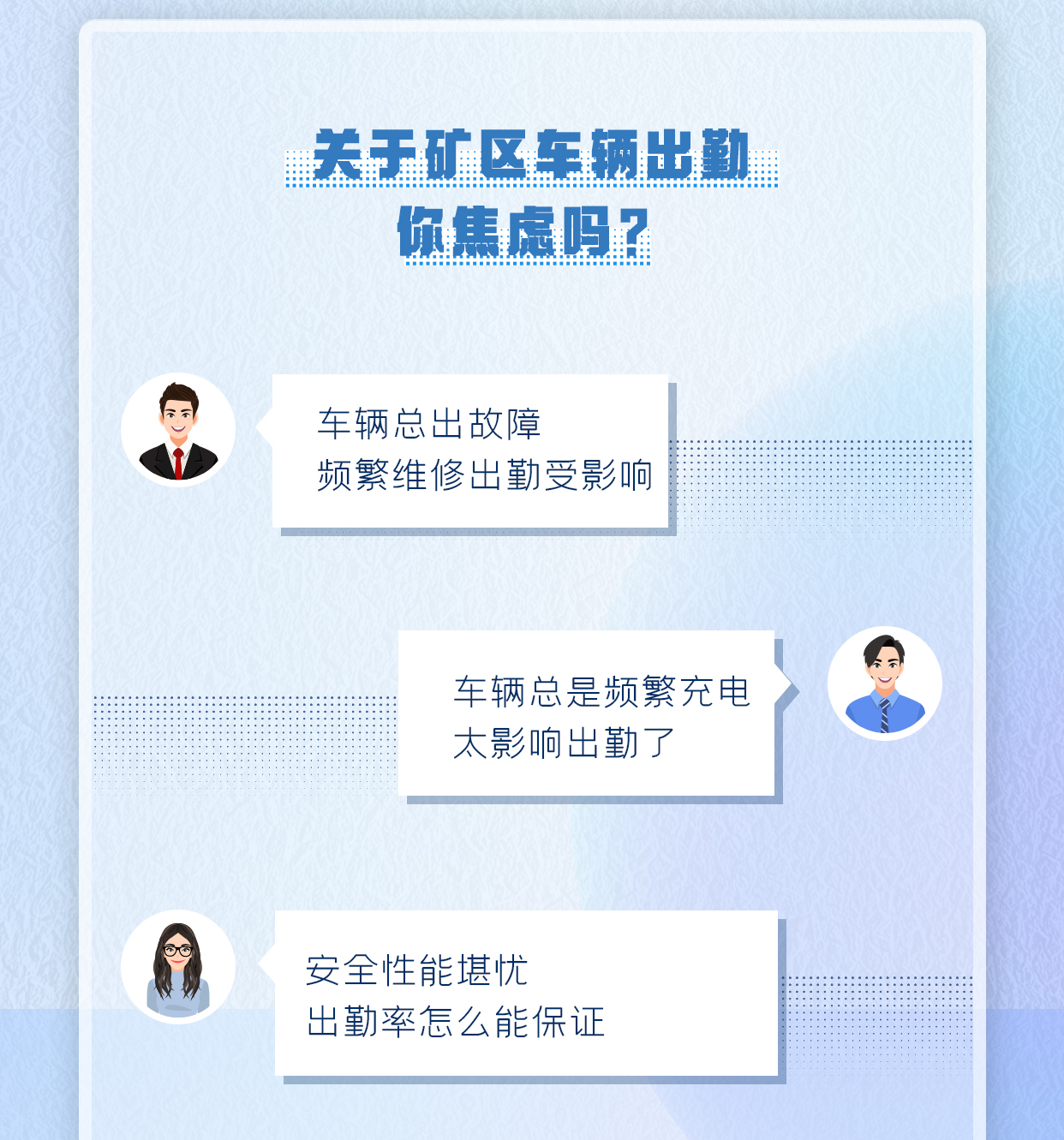 出勤率高達95%，宇通礦卡是怎么做到的？