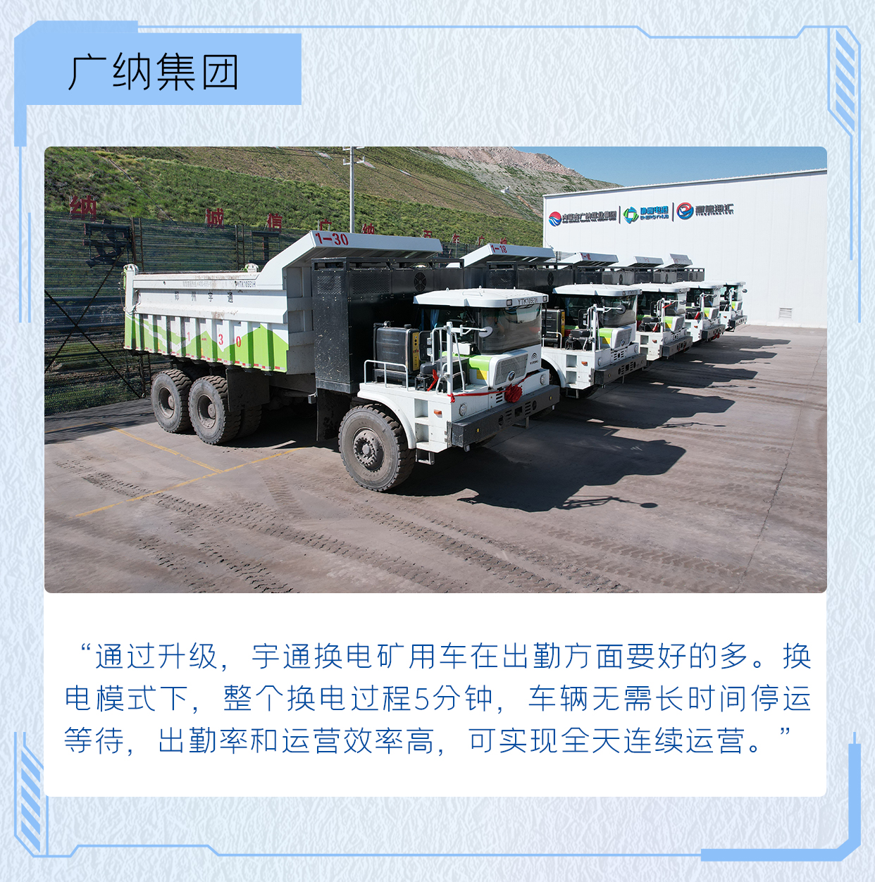 出勤率高達95%，宇通礦卡是怎么做到的？