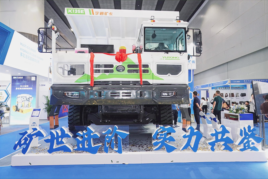 因需而生！宇通礦卡大噸位產品YTK135E為礦業轉型再添利器