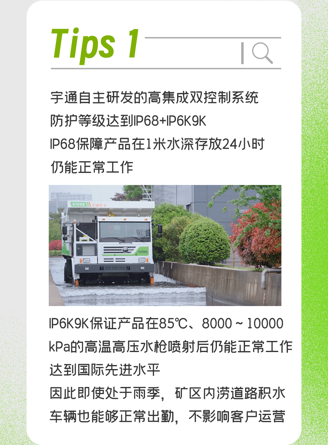 關(guān)于純電礦卡的“冷知識”，你都知道嗎？