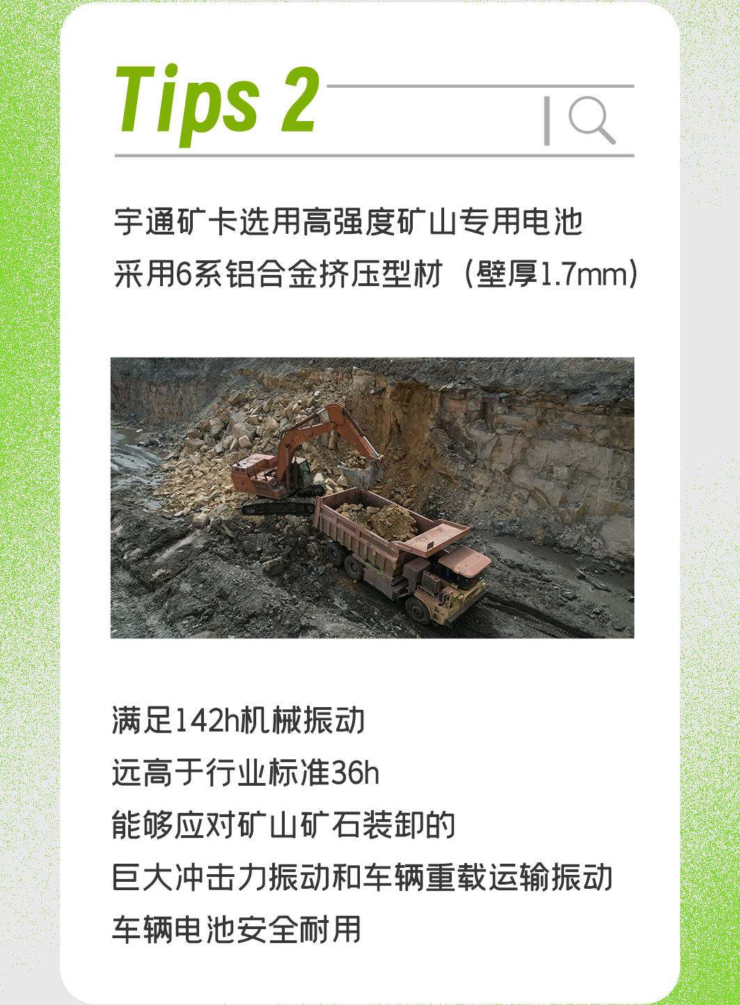 關(guān)于純電礦卡的“冷知識”，你都知道嗎？