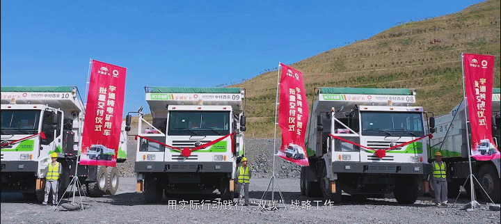 攜手中材西安，宇通礦卡為綠色礦山建設加碼