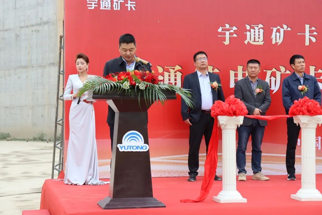 共赴新程！宇通純電礦卡批量交付中電建