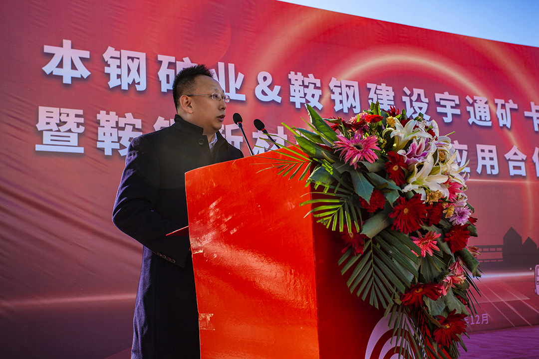 戰略簽約！宇通礦卡批量交付鞍鋼建設