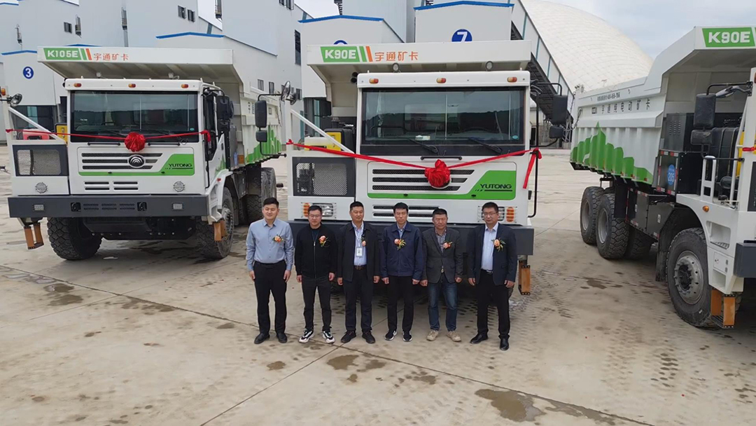 共赴新程！宇通純電礦卡批量交付中電建